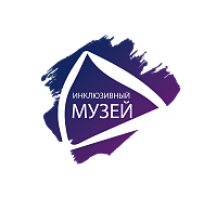 Новые материалы проекта  «Инклюзивный музей. Незрячие и слабовидящие посетители»